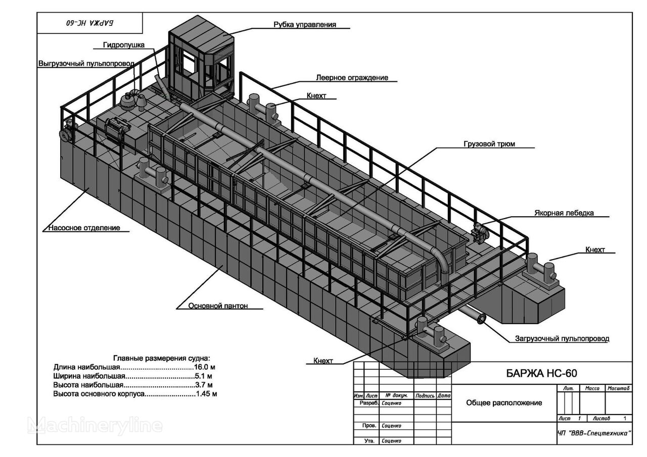 new NSS 60 Barzha dredger